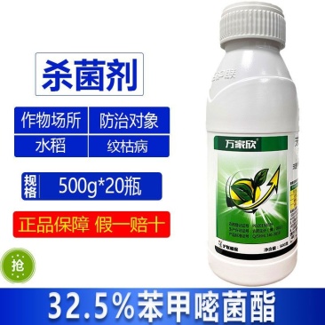 沪联万家欣32.5%苯甲嘧菌酯水稻纹枯病保护治疗农药杀菌