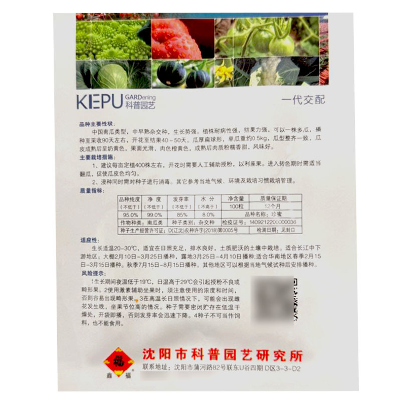 珍蜜奶油南瓜种子中早熟杂交南瓜种籽肉色橙黄肉质粉糯香甜
