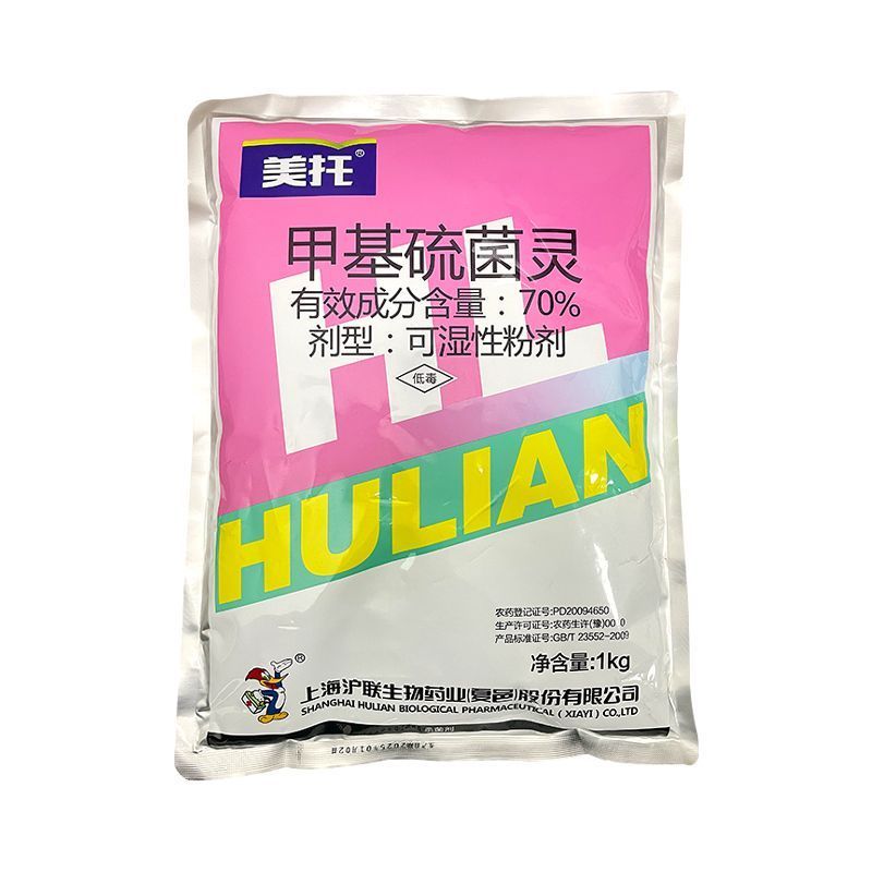 沪联美托甲基硫菌灵水稻稻瘟病苹果树轮纹病纹枯病农药杀菌剂