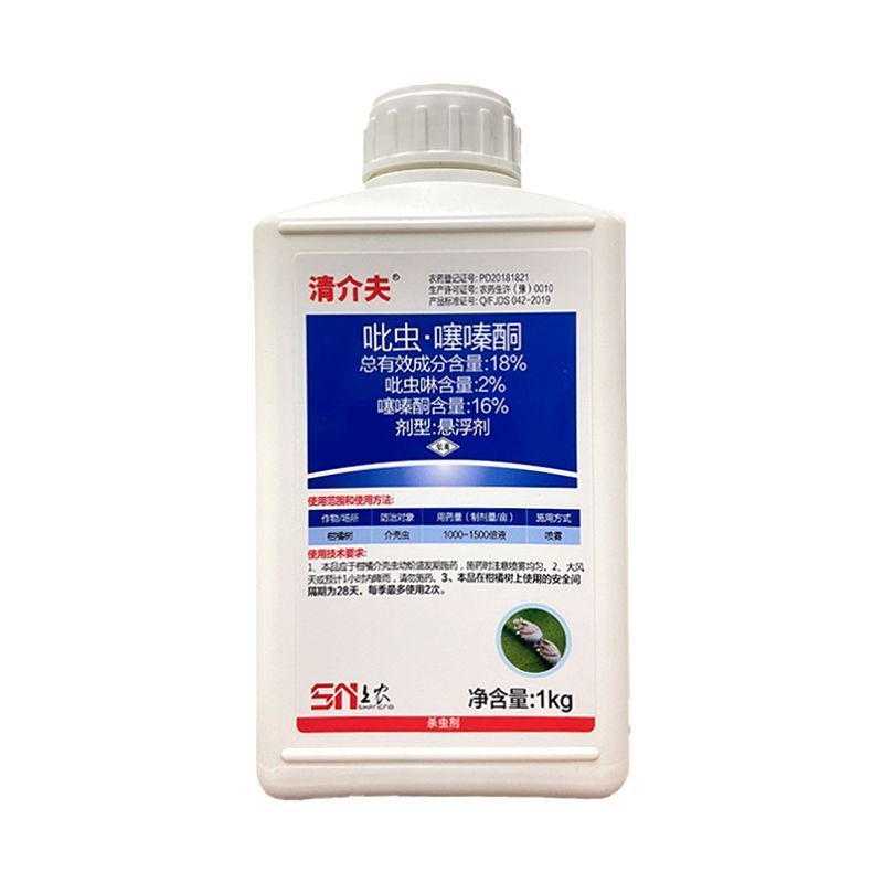 沪联清介夫正品专用吡虫18吡虫啉噻嗪农用柑橘果树介壳杀虫