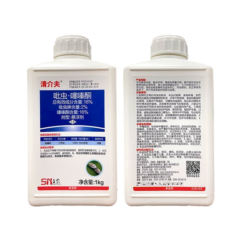 沪联清介夫正品专用吡虫18吡虫啉噻嗪农用柑橘果树介壳杀虫