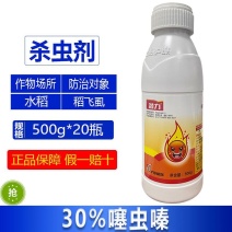 沪联潜力30%噻虫嗪水稻稻飞虱农用杀虫剂快速除虫正品整箱
