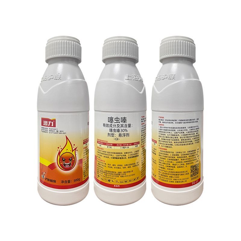 沪联潜力30%噻虫嗪水稻稻飞虱农用杀虫剂快速除虫正品整箱