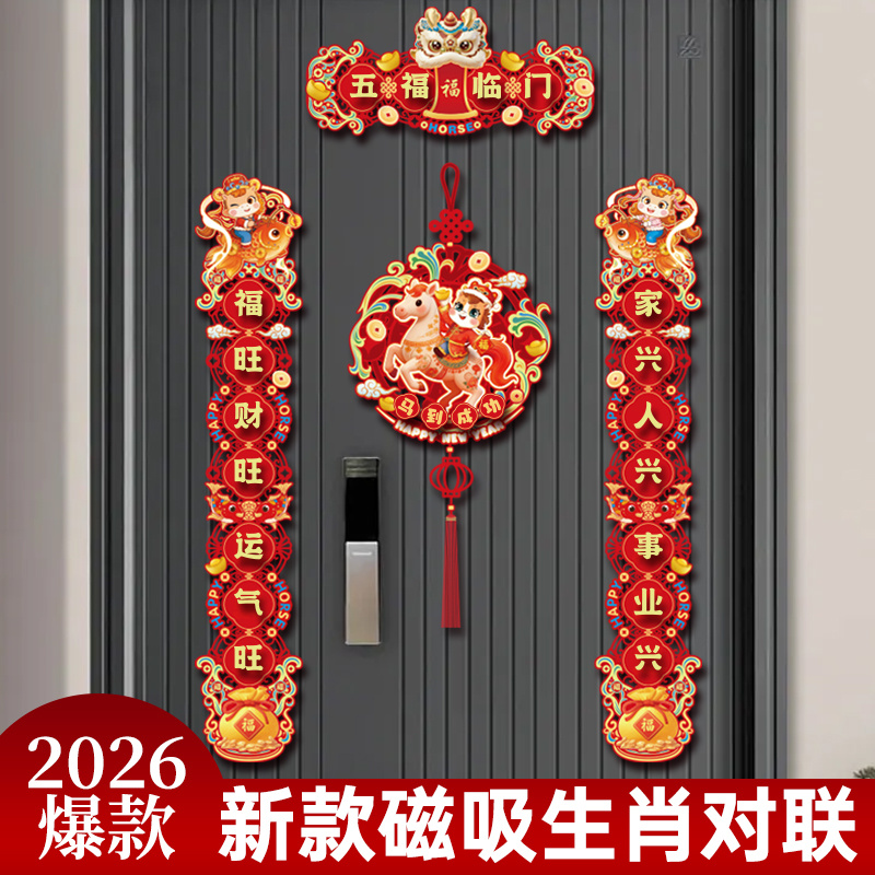 春联、生肖对联大量有货，量大价格从优，可视频看货