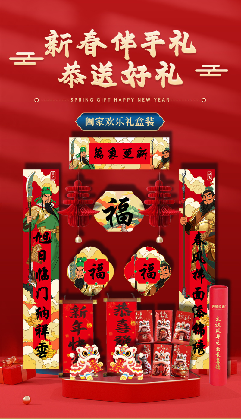 春联，春联礼盒大量有货，量大价格从优，可视频看货