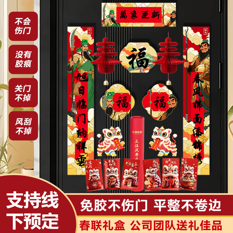 春联，春联礼盒大量有货，量大价格从优，可视频看货