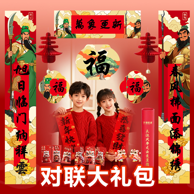 春联，春联礼盒大量有货，量大价格从优，可视频看货