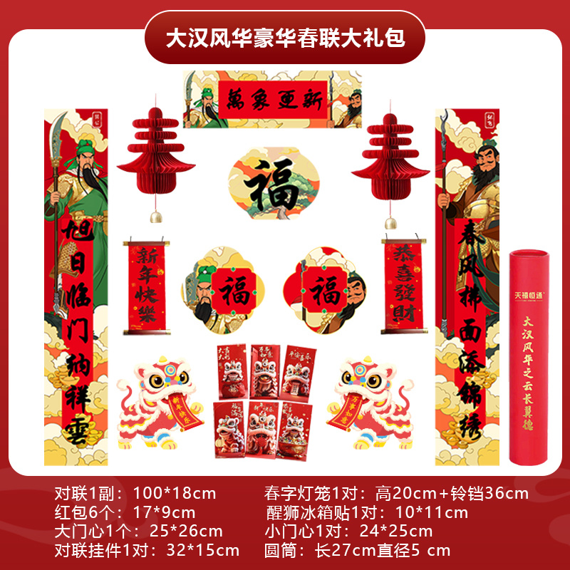 春联，春联礼盒大量有货，量大价格从优，可视频看货