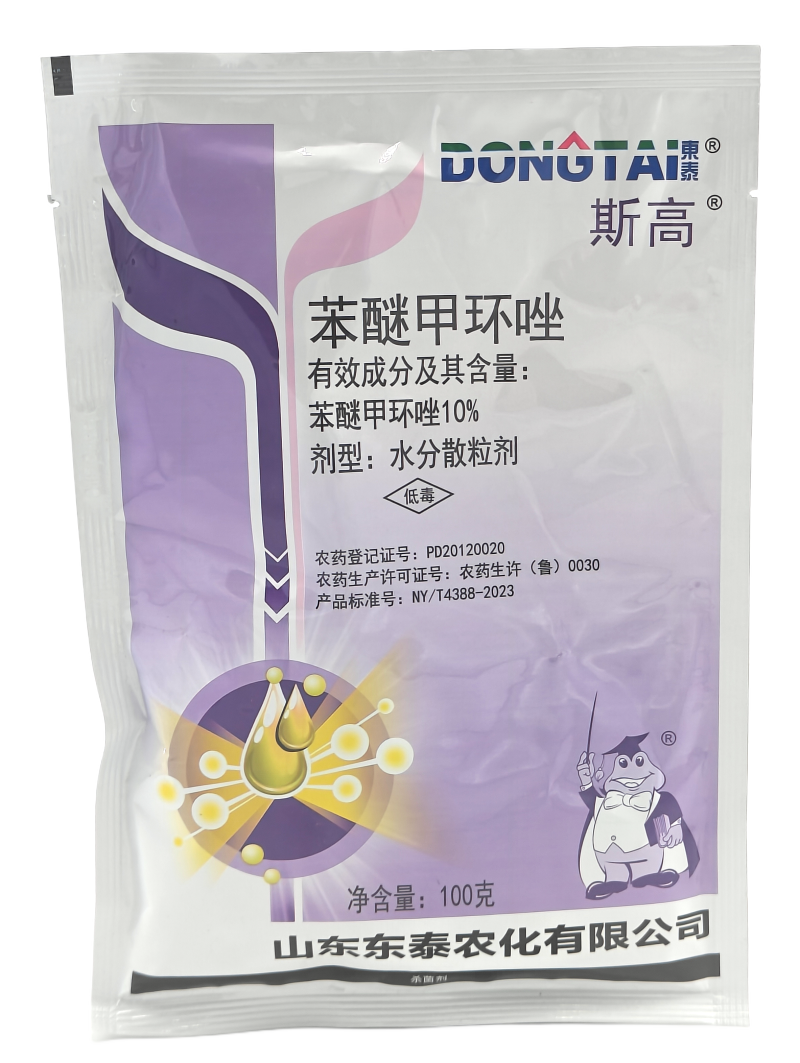 山东东泰斯高10%苯醚甲环唑水分散颗粒剂100克