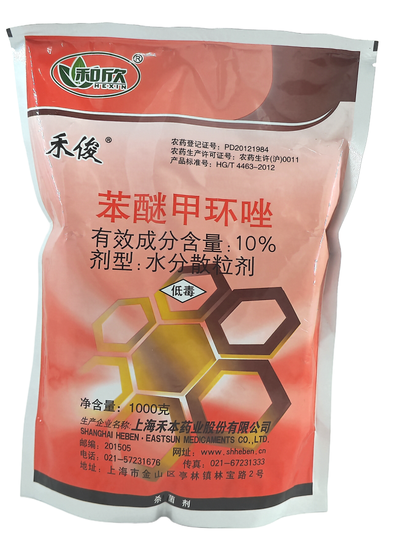 上海禾本禾俊10%苯醚甲环唑水分散颗粒剂1000克