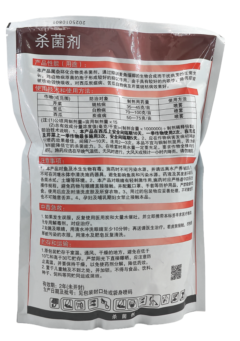 上海禾本禾俊10%苯醚甲环唑水分散颗粒剂1000克
