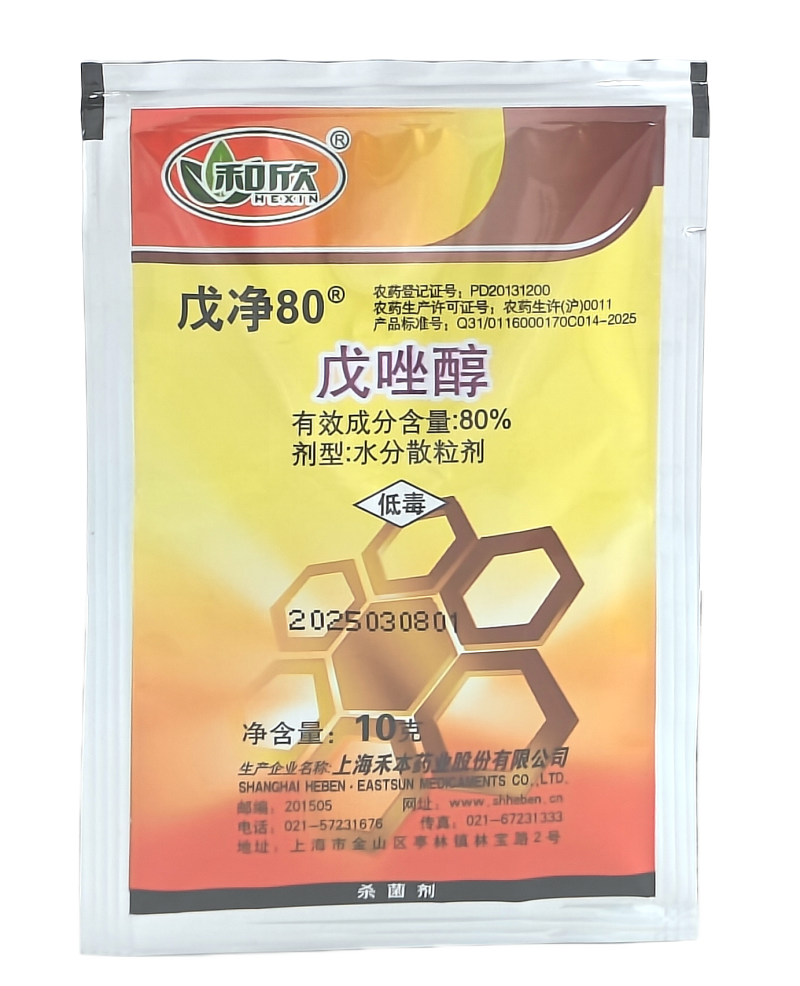 上海禾本戊净80%戊唑醇水分散粒剂10克