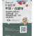 杭州宇龙彩秀40%甲硫.戊菌唑悬浮剂15克
