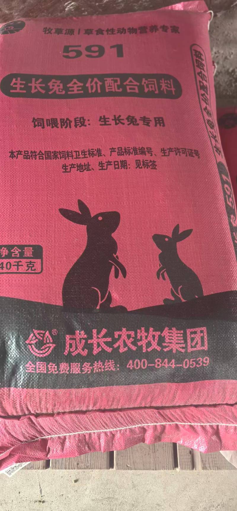 推荐】盐城市大丰区常年供应成长兔饲料/肉兔饲料诚信经营