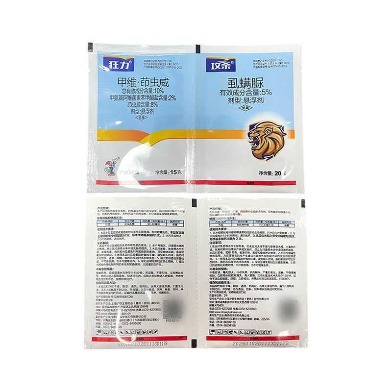 狂力攻杀组合甲维茚虫威虱螨脲蔬菜菜青虫甜菜夜蛾沪联农药杀