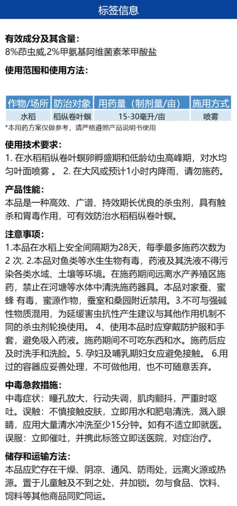 狂力攻杀组合甲维茚虫威虱螨脲蔬菜菜青虫甜菜夜蛾沪联农药杀