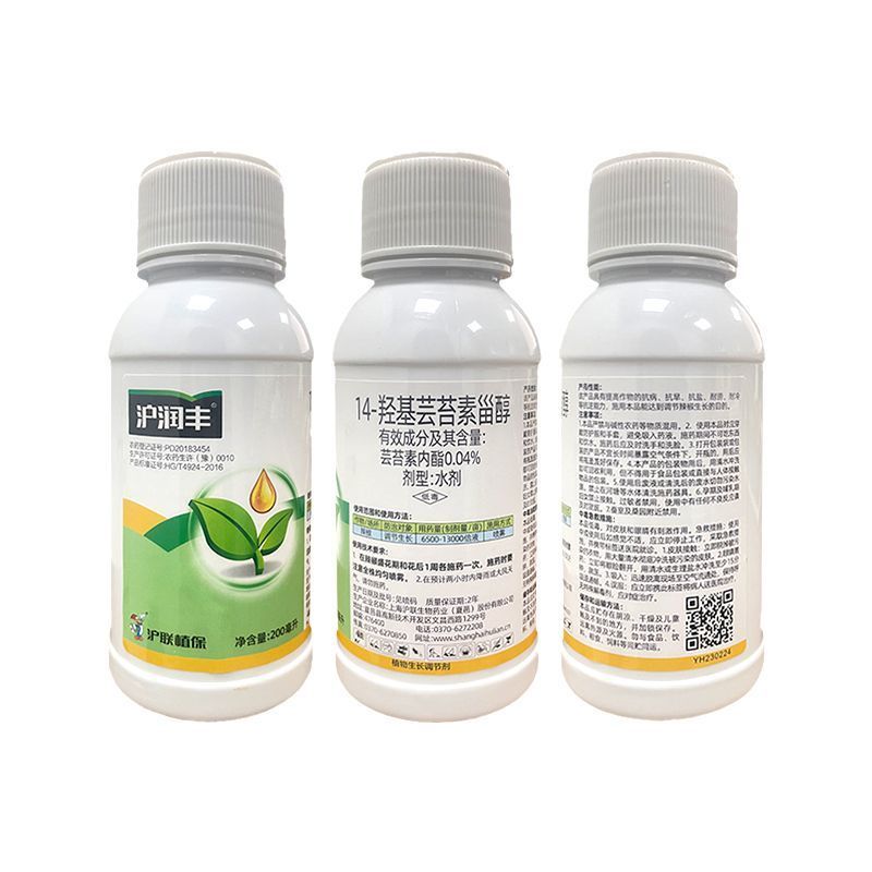 0.04%14羟基芸苔素甾醇农用提高辣椒抗逆性促进生根生