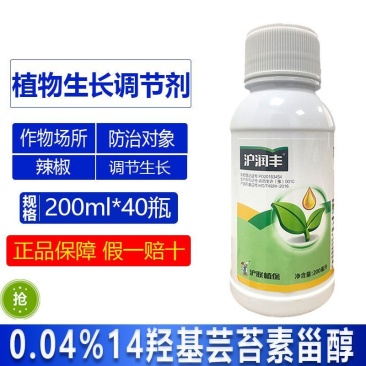 0.04%14羟基芸苔素甾醇农用提高辣椒抗逆性促进生根生