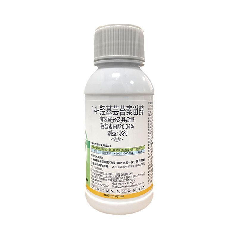 0.04%14羟基芸苔素甾醇农用提高辣椒抗逆性促进生根生