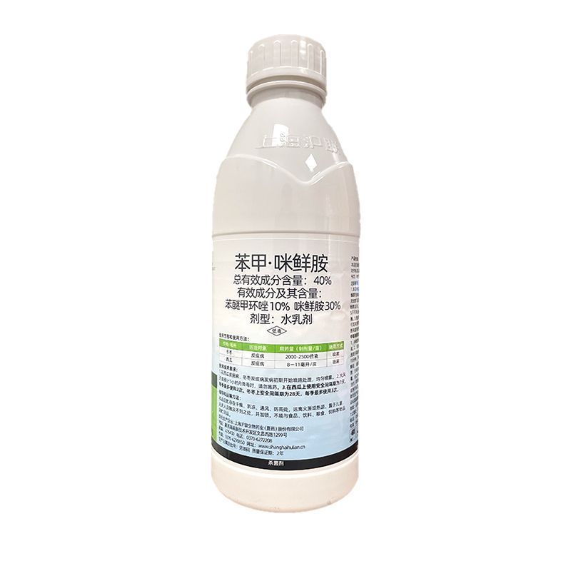 沪联沪果亮40%苯甲咪鲜胺冬枣西瓜水果蔬菜炭疽病专用农药