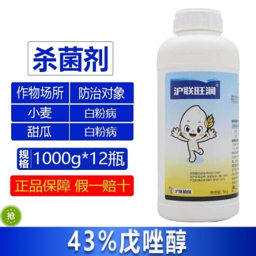 戊唑醇430g/升1KG*12瓶