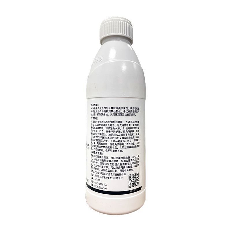 沪联沪葆40%多菌灵梨树黑星病多茵强力快速杀菌剂正品整箱