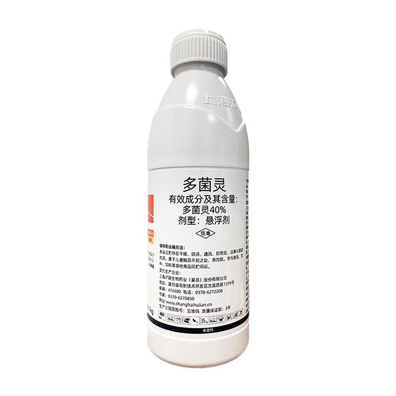 沪联沪葆40%多菌灵梨树黑星病多茵强力快速杀菌剂正品整箱