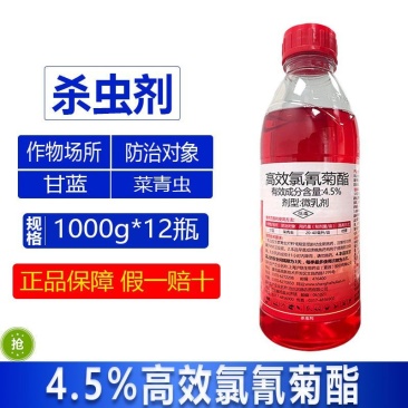 红高氯4.5%高效氯氰菊酯蔬菜甘蓝菜青虫甜菜夜蛾农药杀虫