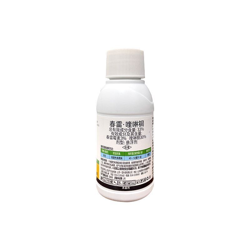 整箱沪联亮爽33%春雷喹啉铜黄瓜细菌性角斑病农用强力杀菌