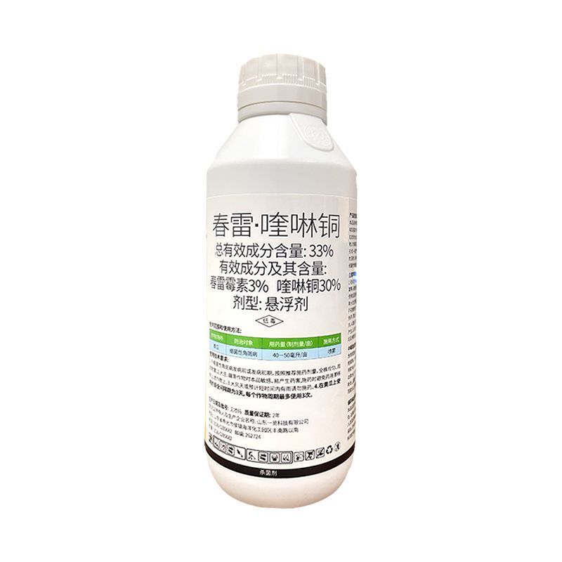 沪联亮爽33%高浓度春雷喹啉铜黄瓜细菌性角斑病杀菌剂整箱