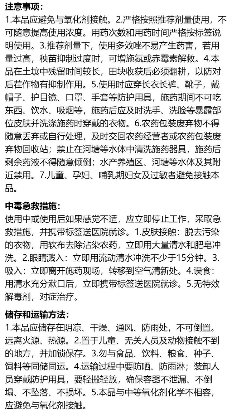 沪联控稍25%多效唑芒果树促进分枝伸长提高产量农用生长调