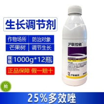 沪联控稍25%多效唑芒果树促进分枝伸长提高产量农用生长调