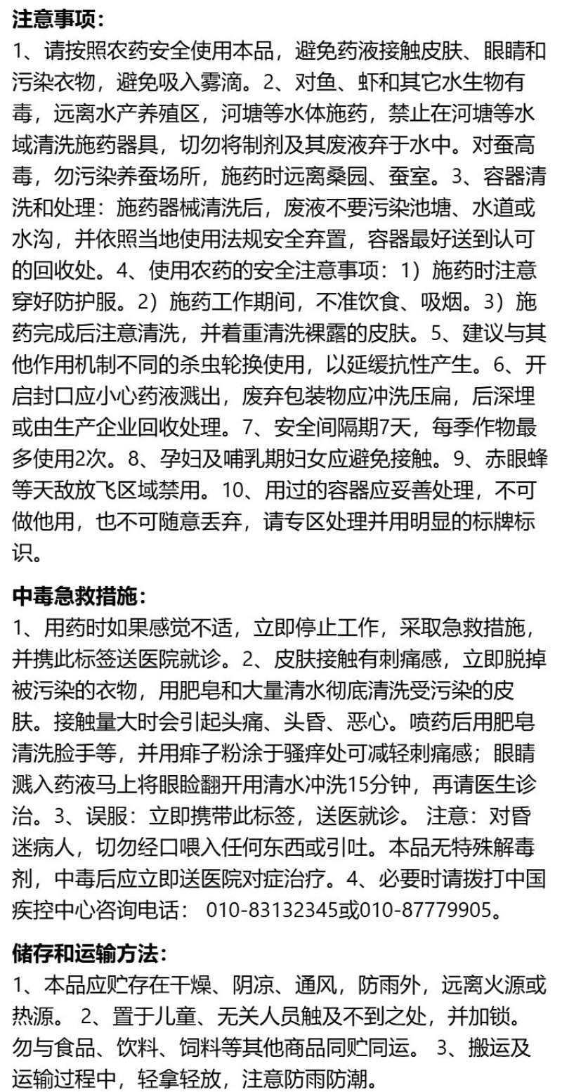 沪联劲功高效氯氰氟菊酯菊酯小白菜菜青虫专用药正品农药杀虫