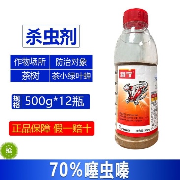 沪联刺宁70%噻虫嗪杀虫剂水稻稻飞虱小麦蚜虫韭菜蓟马芦笋