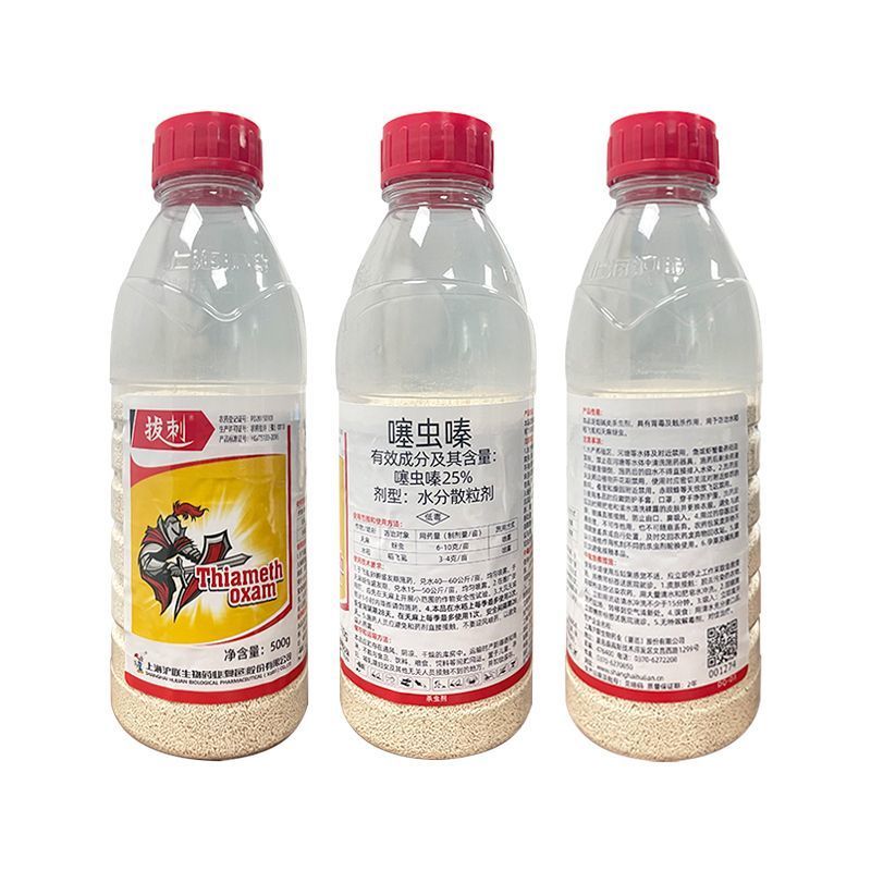 【整箱批发】上海沪联拔刺噻虫嗪25%水稻稻飞虱蚜虫蓟马杀