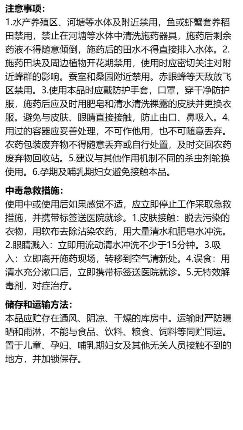 【整箱批发】上海沪联拔刺噻虫嗪25%水稻稻飞虱蚜虫蓟马杀