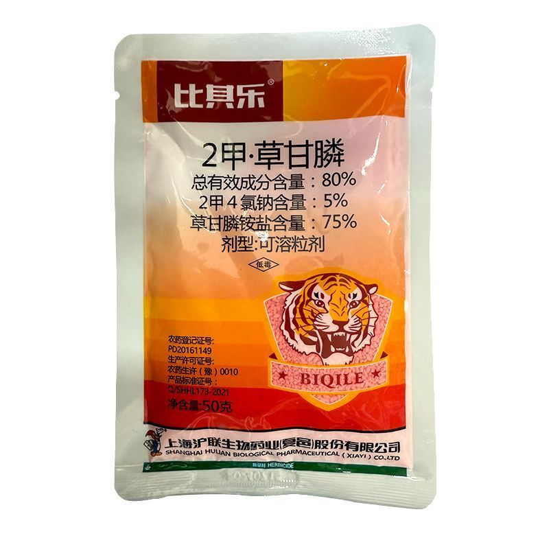 整箱批发沪联比其乐80%2甲草甘膦甘草磷老牌子杂草除