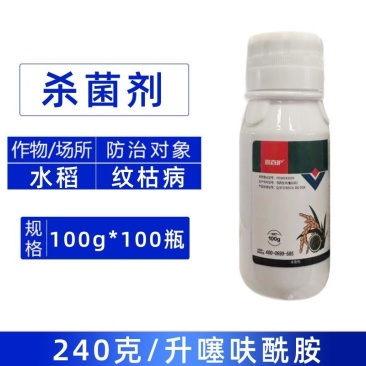 鑫百护240克升噻呋酰胺水稻纹枯病杀菌剂正品农药正品整箱