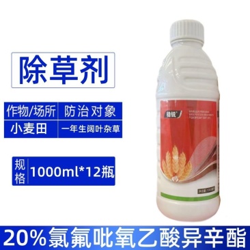 稳锐20%氯氟吡氧乙酸异辛酯小麦田快速除一年生阔叶杂草除