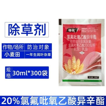 稳锐氯氟吡氧乙酸异辛酯小麦田一年生阔叶杂草水花生农药除草