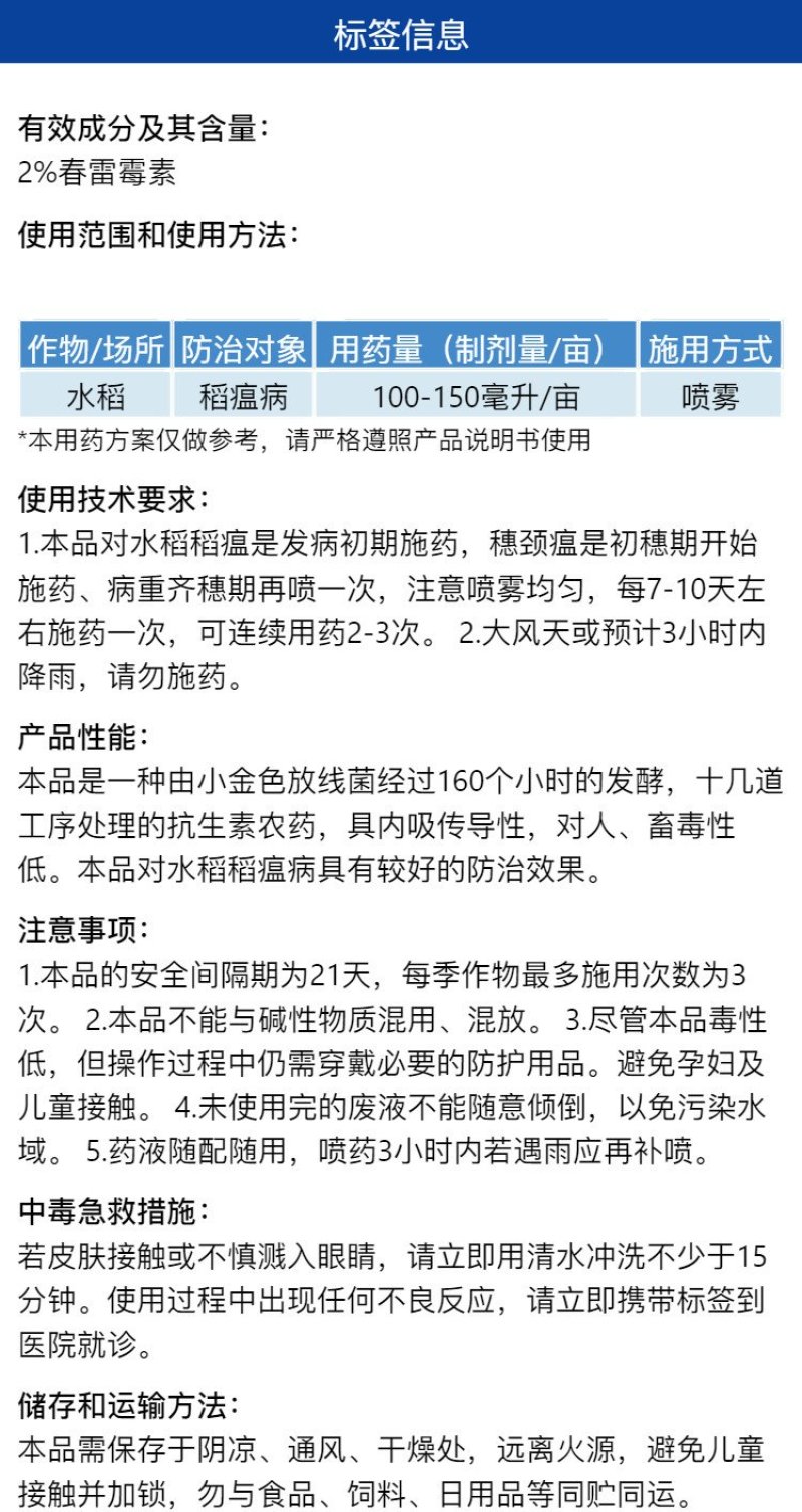 丹微2%春雷霉素防治水稻稻瘟病蔬菜农用正品杀菌剂整箱批发