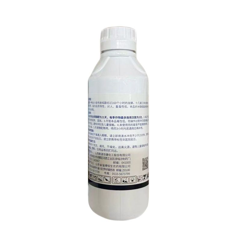 丹微2%春雷霉素防治水稻稻瘟病蔬菜农用正品杀菌剂整箱批发