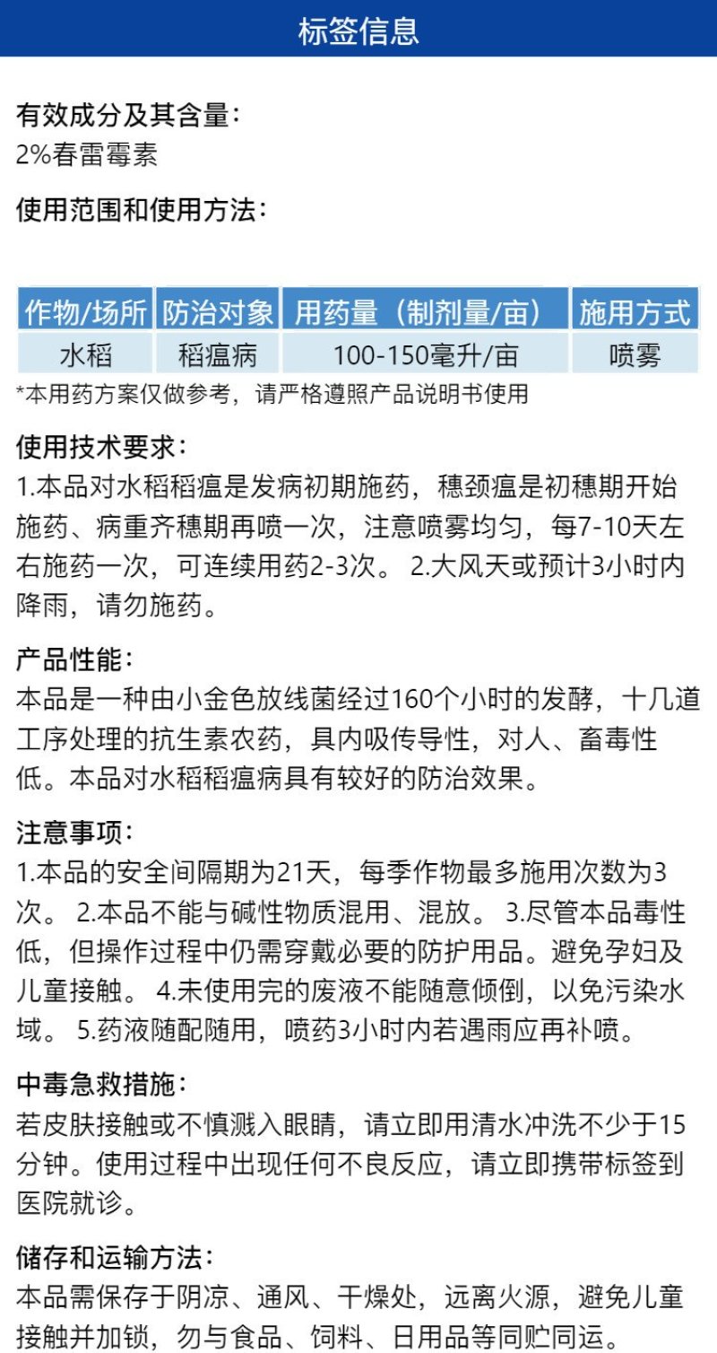 丹微2%春雷霉素防治水稻稻瘟病蔬菜农用正品杀菌剂整箱批发