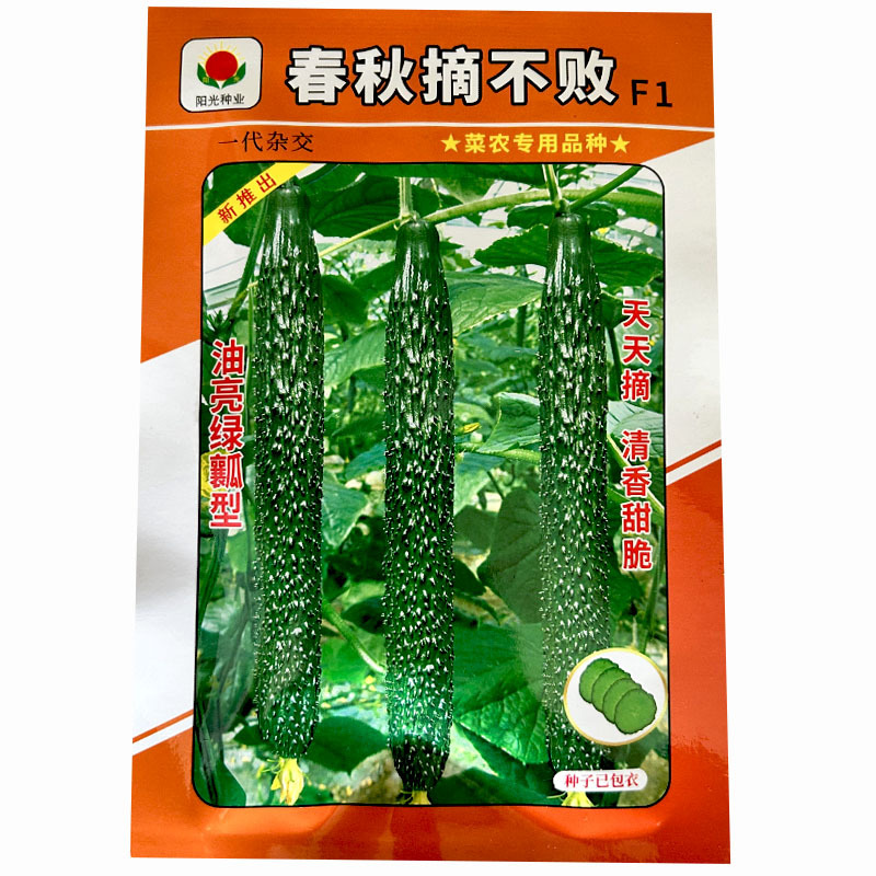 春秋摘不败黄瓜种子瓜条顺绿瓤瓜把短抗病基地专用