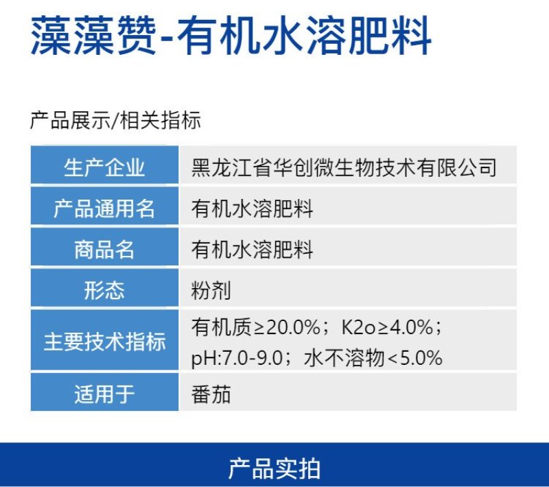藻藻赞海藻精叶面肥全水溶冲施肥料增产促生根壮苗土壤改良有