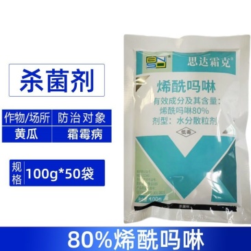 整箱批发|思达霜克80%烯酰吗啉蔬菜果树黄瓜霜霉病晚疫病