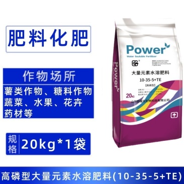 田福元高磷型大量元素水溶肥料果树蔬菜肥料防缺素促进生长批