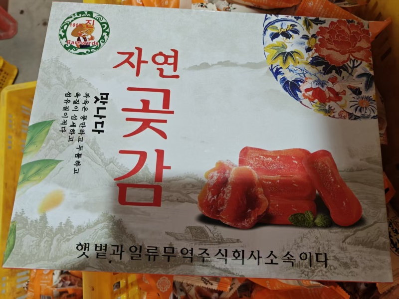 广西恭城柿饼