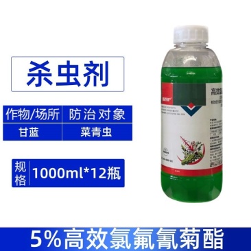 鑫百护5%高效氯氟氰菊酯甘蓝菜青虫正品农用杀虫剂强力除虫