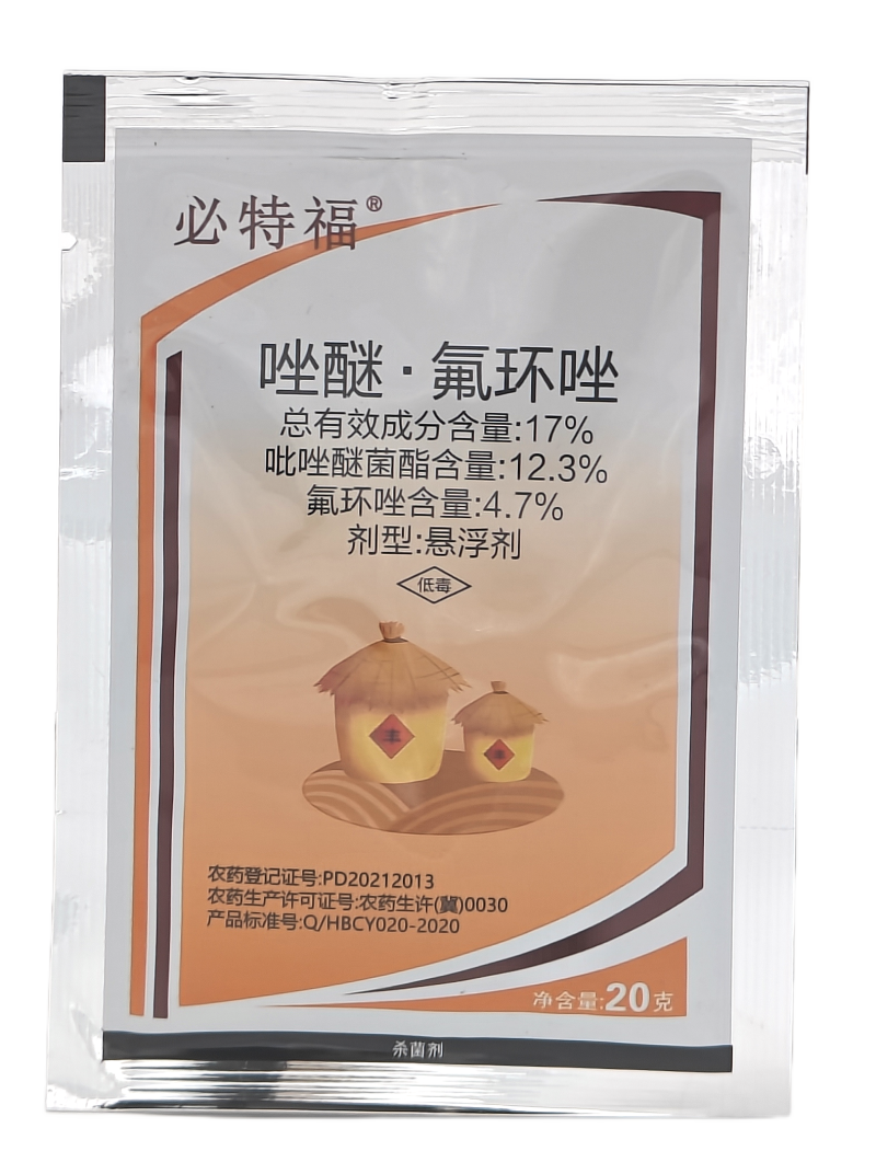 江苏克胜必特福17%唑醚.氟环唑悬浮剂20克